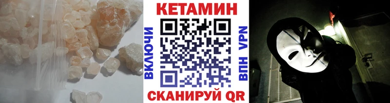 Кетамин ketamine  Спасск 