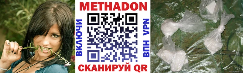 MEGA маркетплейс  Спасск  Метадон белоснежный 